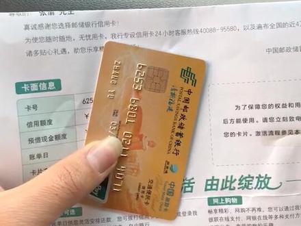 神奇的信用卡,这#信用额度