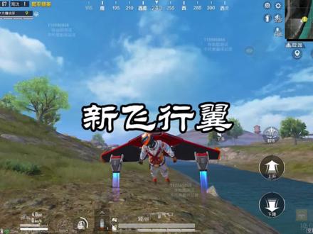 太欢乐了,飞行器和烟雾弹绝活表演!#和平精英体验服