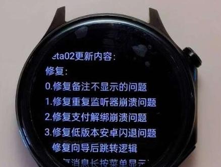 ⚠️蓝微信5.0多个bug已修复,修复版正式上线,最后这个🔘按钮一定要打开!太重要了🔥#蓝微信 #手表第三方软件安装教程 #oppo手表 #oppowatch4pro #oppowatchx2mini