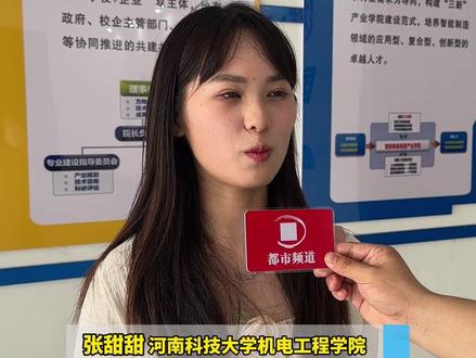 转正半年后月薪9500元,4人保研+3人签约 班内女生全员“上岸”,全国本科唯一轴承专业学生“反向求职”#河南科技大学 #河南dou知道 #轴承 #2025河南高招面对面