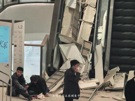 今日上午11时许,位于西安市的龙湖长乐天街购物中心发生一起意外事件。商场三楼一处天花板装饰材料突然发生脱落,导致现场有人员受伤。目前,伤者已被送往医院救治,商场方面已封锁事发区域,具体原因正在调查中。
据现场目击者称,事发时听到一声巨响,随即看到三楼靠近中庭的区域有大量石膏板、龙骨等建筑材料从顶部坠落,扬起大量灰尘。事发区域下方正好电扶梯,掉落的建筑材料砸中了一名路过人员。
“当时声音特别大,像打雷一样,然后就看到天花板整个掉下来了,现场一片混乱,有人尖叫。”一位在场内购物的顾客描述道,“很快就看到有个人被砸到,坐在地上,看起来受了伤,商场保安和工作人员马上就跑过去了。”
事件发生后,商场安保人员迅速赶到现场,疏散了周边人群,并用警戒线将事发区域全面封锁,以防发生二次意外。同时,商场方第一时间联系了120急救中心,将受伤人员送医治疗。