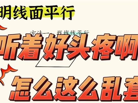 高中数学必会丨立体几何平行证明-知识点篇 【立体几何】作为一大必考点,平行的证明可以说是高频题型了,来看看有哪些方法吧!#高中 #高考 #数学 #每天学习一点点 #一数