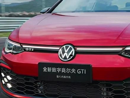 8代GTI一阶零百提升2秒?改装潜力真的这么大?@巨量星图小助手 #一起在星图聊汽车 #高尔夫GTI