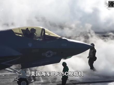 美利坚F35C有何特别之处?#美利坚 #军事 #F35C