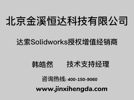 SOLIDWORKS Toolbox库的应用