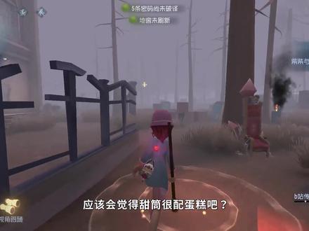 「第五人格」十大最拉风的随身物品 兔盘点13