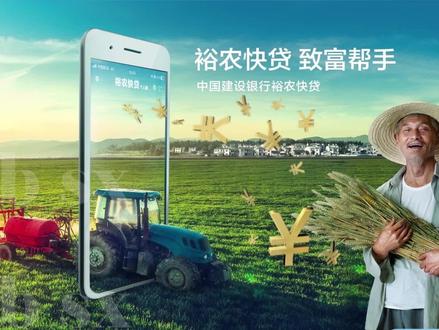 裕农快贷农户版
支用教程