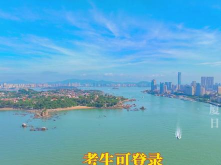 福建省2024年普通高考成绩公布#高考 #分数 #厦门