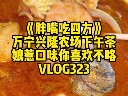 娘惹是华人男性与马来女性的女性后裔 但这和我爱吃叻沙又有什么关系腻#好吃不贵经济实惠 #这家店回头客超多 #夏日清凉计划