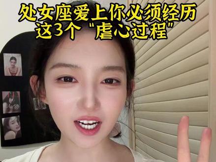 处女座爱上你必须经历这3个“虐心过程”#处女座 #处女男