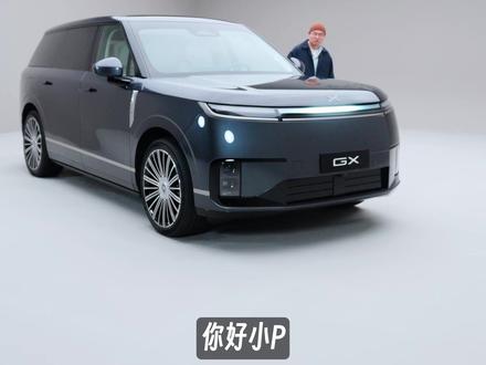 除了AI调光玻璃小鹏GX还有啥? 小鹏GX全车讲解,细节满满的科技大六座
#小鹏GX首发评测 #大六座suv