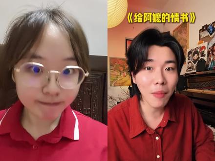 和 @王以诺(5月17广州专场) 一起 #合拍
大家都去看 给阿嫲的情书!
超级好看 已二刷~~
来去打工超级好听!
#王以诺原创潮汕话歌曲 #来去打工 #翻唱