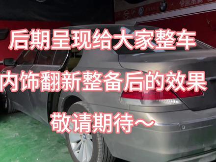 宝马E66,一般人驾驭不了的一款经典🚗,据说开它的人都可以去开修理厂了🤣#老车翻新 #宝马E66