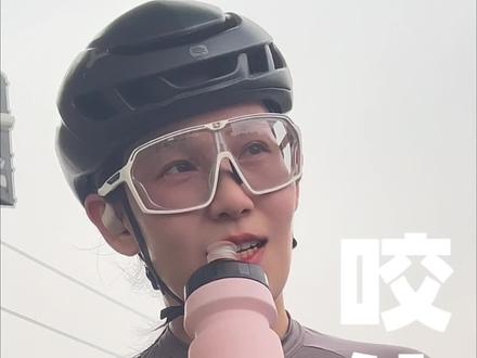 你们骑车能咬住吗 #让骑行成为一种生活 #公路车 #女骑