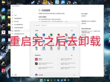 #kb5063878 卸载失败(错误)解决方法