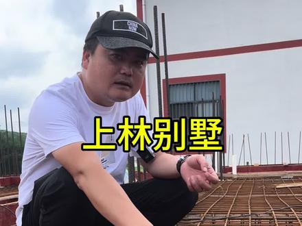 工程浮锈不用除。#农村自建别墅