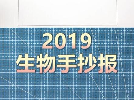 生物小报来喽,喜欢的快点学起来吧~#七彩七夕