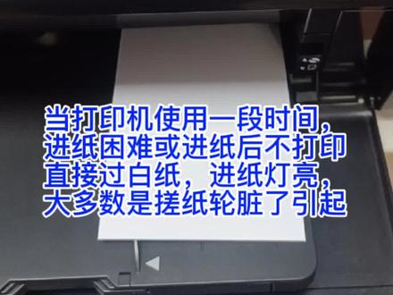 爱普生六色打印机
进纸困难的
简单处理方法
