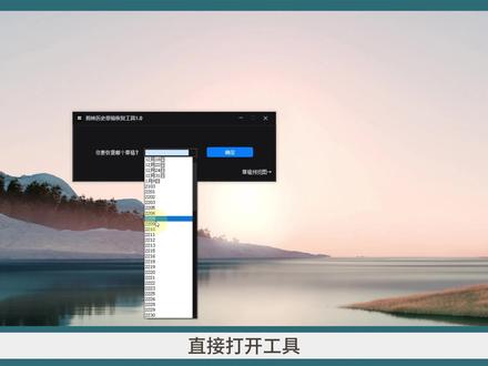 剪映历史草稿记录找回工具,可找回任何剪映草稿 #剪映 #剪映草稿箱 #视频剪辑