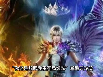 #修罗武神 第83章 谁都别想欺压我