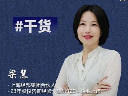 哇哈哈全员持股付出的惨痛代价#哇哈哈 #商业思维 #股权激励 #股东 #创业