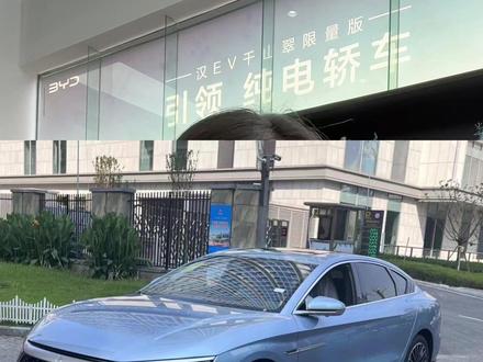 汉dmi 冠军版哪个配置适合你呢?#比亚迪 #新能源汽车 #重庆 #性价比超高 #比亚迪汉冠军版