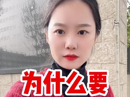 为什么要进行退林还耕呢?#退林还耕 #三农流量扶持计划 #乡村守护人2023