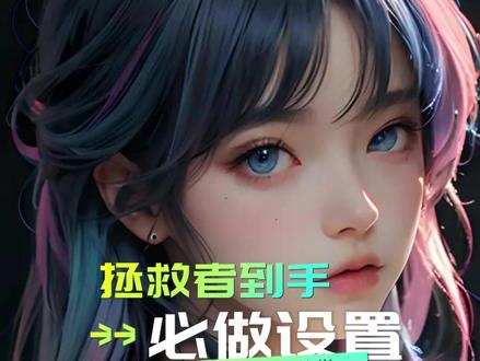 拯救者入手的第一件事就是进行这个设置!#电脑知识 #电脑小技巧 #拯救者 #教程 #爱福迪电脑评测学院