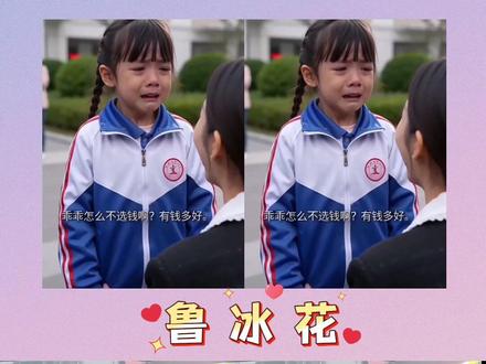真人出镜,背景含AI 愿天下无拐,愿宝贝回家~~~#鲁冰花 #歌单种草计划 #内容启发搜索 #指短情长手舞团 #大丫手势舞 @DOU+小助手