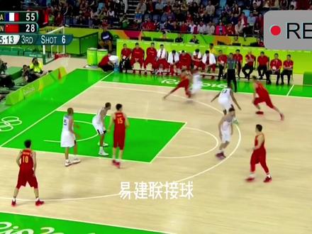 这场比赛最精彩的两个回合,那时候的易建联非常自信,对位nba顶级内线丝毫不落下风#易建联 #经典回顾 #中国男篮vs法国