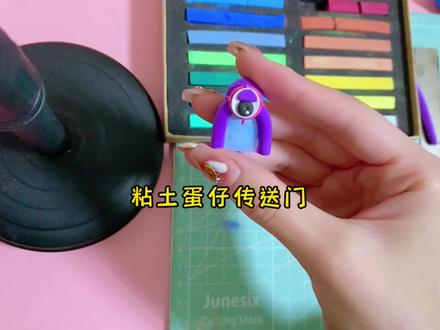 粘土蛋仔岛传送门#蛋仔派对 #超轻粘土手工