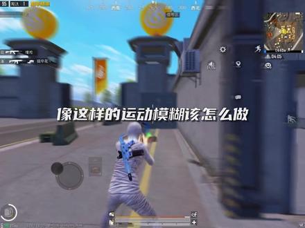 30秒教会你运动模糊怎么做#AE#剪辑教程