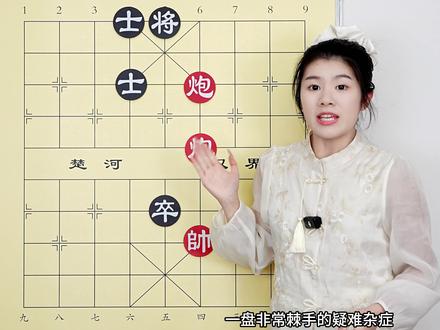 疑难杂症小残局 看着稳赢 双炮对一卒 居然这么费劲儿? #象棋 #象棋残局