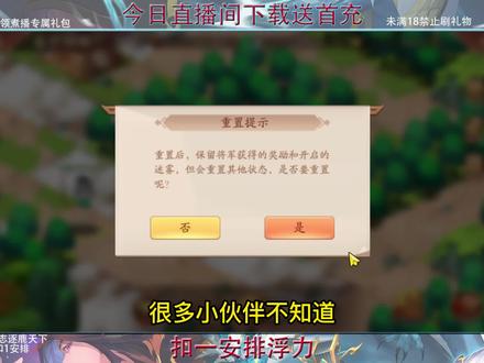 #游戏日常 #三国 大家都打到第几章了呢?