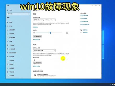 win10无法找到输入设备,找不到麦克风,麦克风无法使用 《志哥玩电脑-第237期》 #电脑 #电脑知识 #麦克风 #电脑麦克风 #电脑小技巧