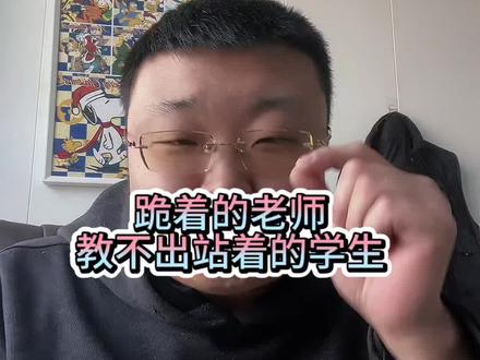 教资题里的冯老师摔疼了,可教育不该是讨好和演戏。真正的教育,从来不是廉价的情绪价值#胶州编程张老师 #教师资格 #教师日常 #教师权益