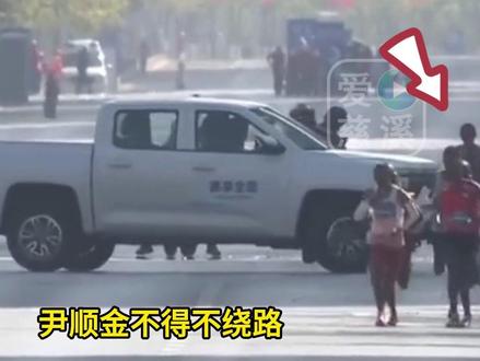 大连马拉松冲刺阶段,一辆皮卡车莫名驶入赛道,精准“拦截”曾获国内冠军的尹顺军,使其不得不绕行,被多名外籍选手拉开距离。#马拉松 #尹顺金 #尹顺金冲刺路线被堵 #公平竞赛 #马拉松比赛