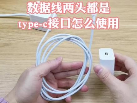 华为充电头是USB,数据线两头都是typec接口怎样使用,测试usb转type-c转接头支持快充吗#双头typec数据线