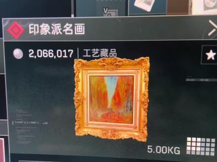 挑战复刻三角洲新大红——《印象派名画》 #三角洲行动