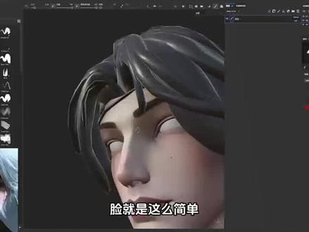脸部贴图#游塑学院 #3D建模