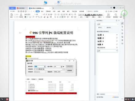 微端配置教程来啦!#996传奇引擎 #传奇引擎