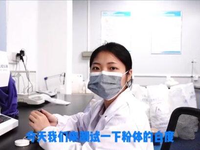 粉体白度检测操作细节,来一波专业动作!#白度 #粉体检测 #海扬粉体