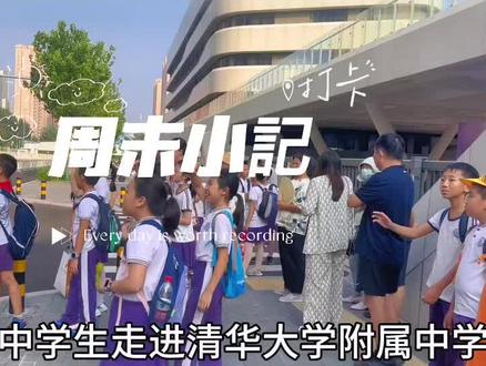 今日打卡尼泊尔中学生与广华师生交流