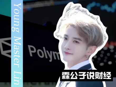 东方机构重磅布局预测平台OracleX神谕能否超过西方资本的Polymarket?预测平台未来大解析#web3#Polymarket#defi