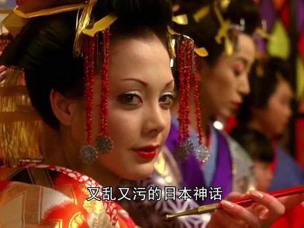 世界神话系列——又乱又污的日本神话(1)
