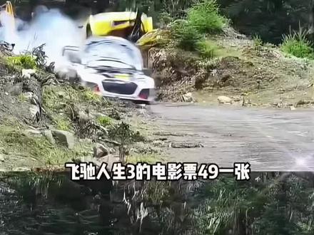 飞驰人生三的电影票四十九一张,我鸟都不鸟你,二十九我考虑一下,但现在这个价我是真忍不了一点,关键它还是全国影院通用,谁买谁用。
过期自动退省下来的钱,还能和好朋友一人整上一桶爆米花,唯一的问题就是库存不多,售完就下架。
还不快艾特你的富婆闺蜜给你安排上。
很抱歉,我的朋友大年初一没有不看飞驰人生的义务。
刚开始我还因为票价太贵而犹豫,结果转头商家就出了电影票代金券,直接比原价便宜了一大截,而且它还是全国影院通用,谁买谁用。
过期自动退省下来的钱直接二刷都行,唯一的问题就是库存不多,刷到就是赚到,就不得和好兄弟一起去支持巴音布鲁克,永远的我。
很抱歉,我的朋友过年回家看飞驰人生三没有原价观影的毅力。
刚开始还以为八块钱就能看飞驰人生是朋友的恶作剧,可没想到点开链接发现官方为了预热电影,直接就给推出了预售代金券,比原先的价格便宜了一大截,关键它还是全国影院通用,随买随用,过期还能自动费,省下来的钱还能和好兄弟一人顶上一桶爆米花,唯一的问题就是库存不多,售完就下架,还不快艾特你准备看飞驰人生的好朋友,给你自己安排一下飞驰人生你骗我的拿什么还还没上映就开始搞背刺是吧这这不足足等了五年的飞驰人生三、前天刚发大几十才抢到的票,结果今天就推出了预售代金券,比原价便宜了一大截不光省钱还能提前在线选座而且全国影院通用,谁买谁用过期自动退省下来的钱直接多买两桶爆米花难道不香吗?
就是库存不多刷到的宝子艾特富婆闺蜜安排起来。
第一家出了一批飞驰人生三电影票的超大羊毛啊。
赶紧看一下我这个链接,真的是划算到离谱。
九块八抵二十元的双人电梯啊,这个真的忍不了一点直接薅。
关键是一万五千多家影院都是能用的,不管是你家楼下的小影院,还是商圈的大影院都是可以的。
不限场次,不限三d还是四d还可以线上选购。
具体操作流程啊,点开我的链接看看,非常的简单,正儿八经的帮你们省钱啊,而且未出票可以随时退。
飞驰人生三幕后主创团队啊对细节打磨,不管是从剧情还是各方面来看,都是强烈推荐去看的那现在抢的人巨多啊,库存早早见底了。
有想看飞驰人生三的爆炸,赶紧飞驰人生三,你这波真的是秦始皇摸电门赢麻了。
还没上映,商家直接推出一包辣条钱就能到手的电影票代金券,比平台团购还要便宜一大截,而且它还是全国影院通用,随买随用,过期自动退,关键第三季还是片发团的原班人马,等于花一分钱既能看