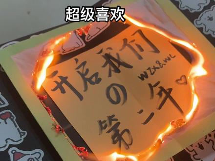 很成功很喜欢#风琴本 #立体书 #手工diy #燃烧机关