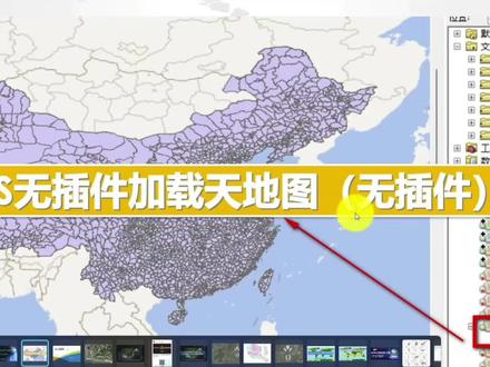arcgis无插件加载天地图(无偏移)#arcgis #gis #天地图 #地理