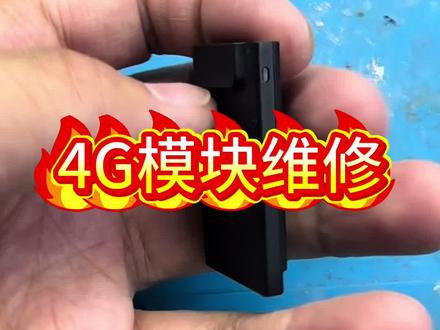大疆图传增强模块维修,4g模块维修#大疆无人机 #无人机维修 #义乌无人机维修 #无人机回收