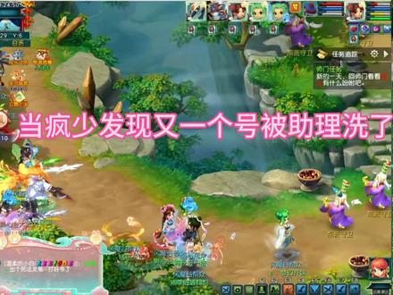 当疯少发现又一个号被洗了#梦幻西游电脑版 #梦幻西游创梦计划